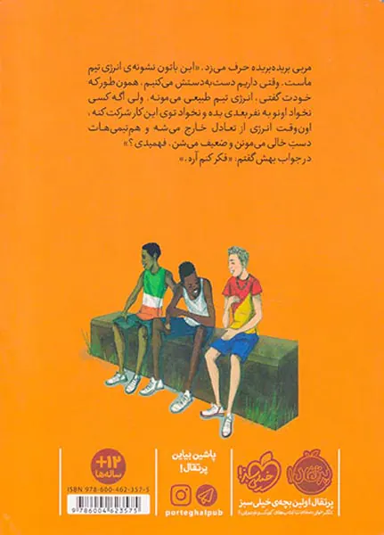 دونده ی دوم پاتینا